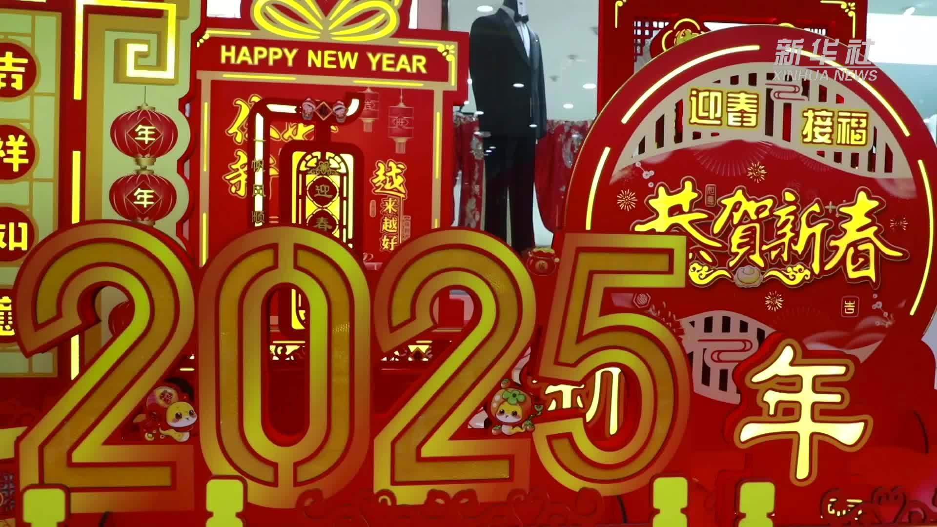 新春走基层｜甘肃定西：保供应稳物价 促消费迎新春