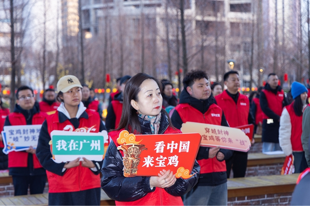 “看《封神》电影・游西岐宝鸡” 赴目的地城市宣传推广活动正式启航