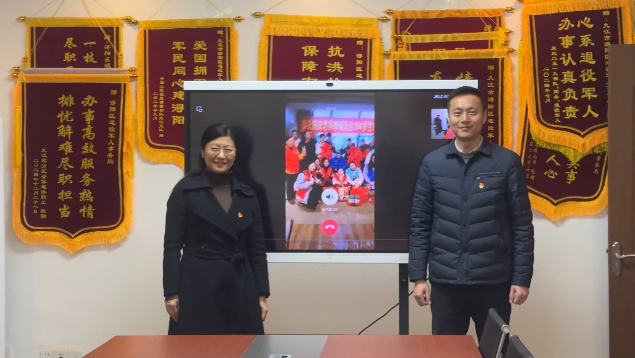 浔阳区退役军人事务局相关工作人员与李斌隔空合影