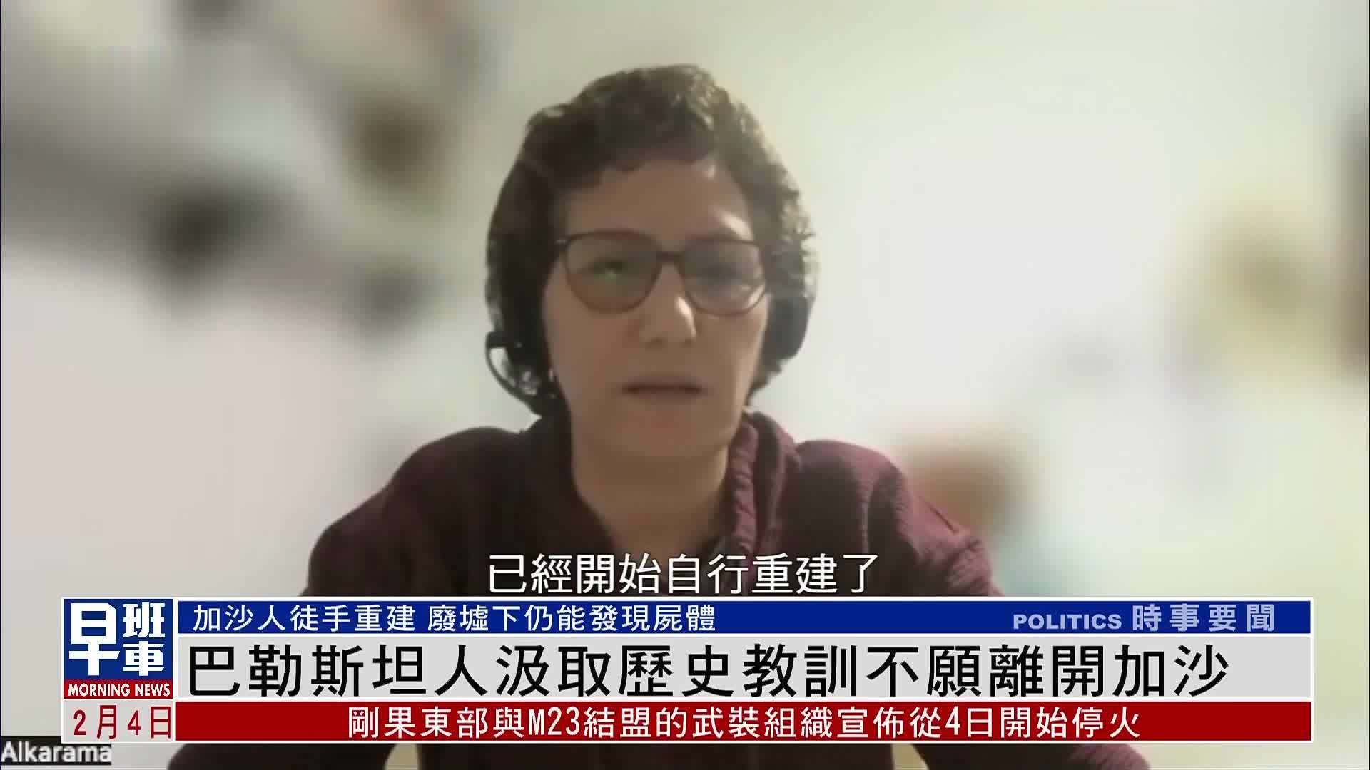 巴勒斯坦人汲取历史教训不愿离开加沙