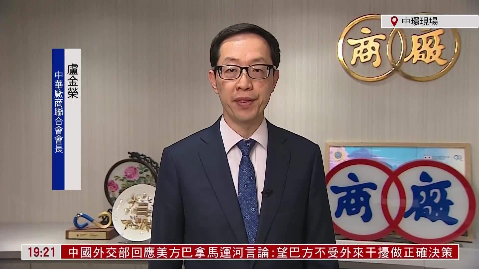记者连线｜香港商界：美国加关税 影响香港转口贸易