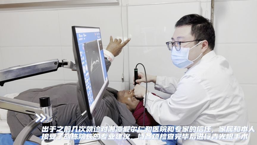 助力圆“光明梦”！湘潭爱尔仁和医院又收获国际“粉丝”一枚