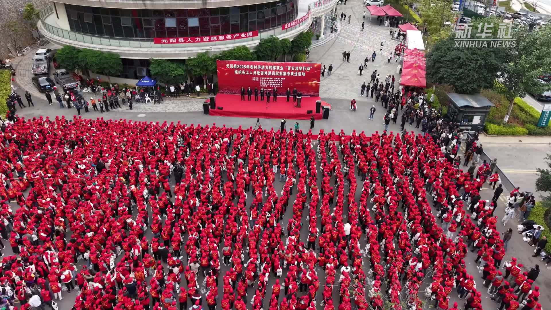 3743人精准就业！云南元阳“点对点”劳务输送显实效