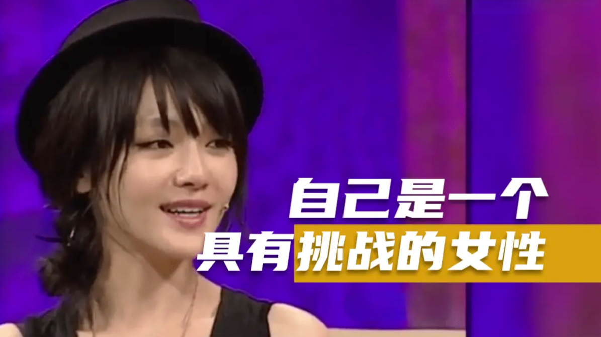 大S谈爱情观：我是一个具有“挑战”的女性