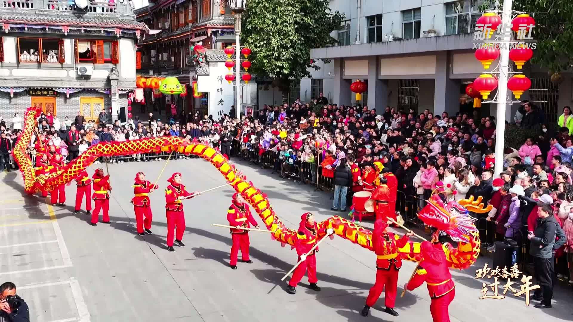 你的年味 世界的记忆｜陕西佛坪：“非遗过大年”民俗游演