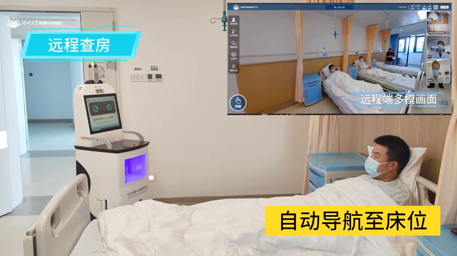 率先布局DeepSeek本地化应用 深圳大学附属华南医院大力推进AI医院建设