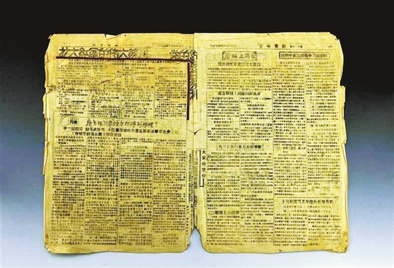 1934年6月25日出版的第九十五期《青年实话》。