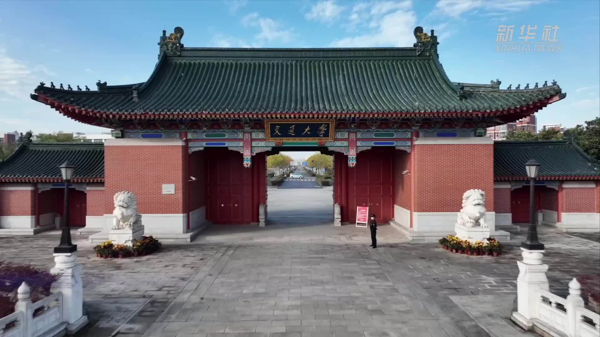 上海交通大学师生追忆敬爱的学长黄旭华