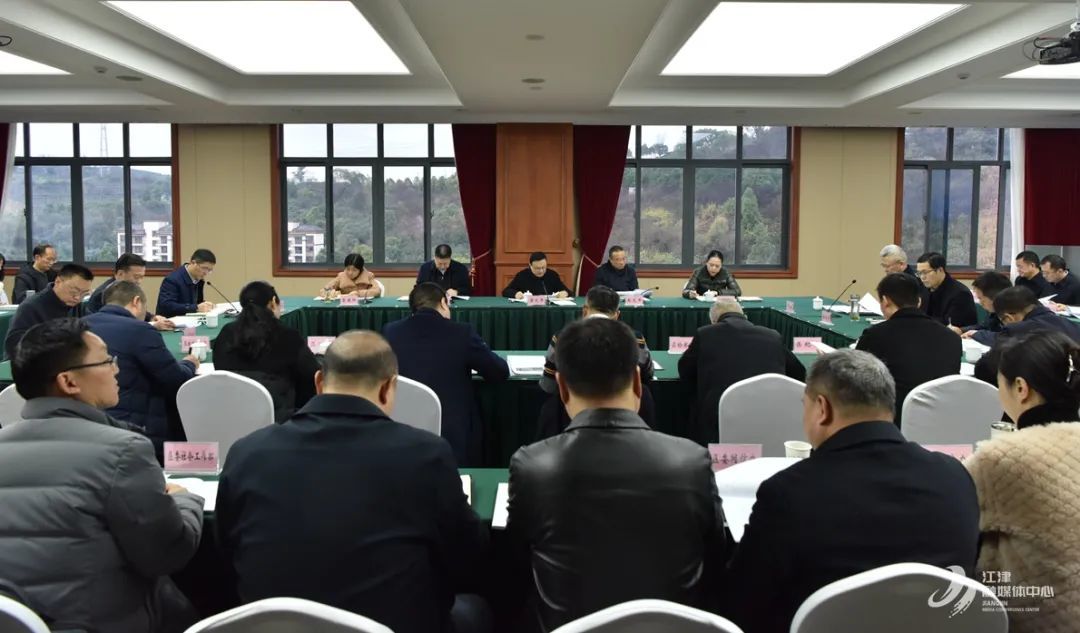 ▲ 2月7日，江津区推进数字重庆建设领导小组2025年第一次会议现场