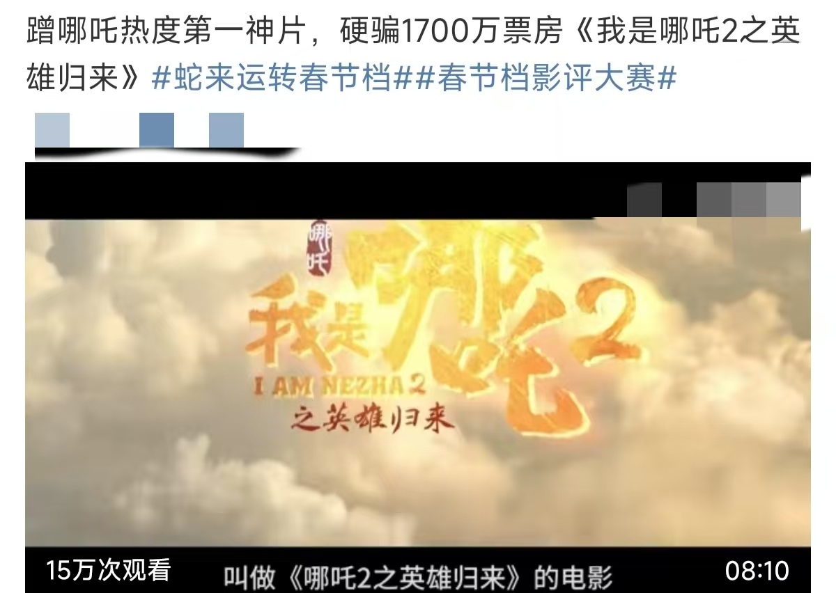 凤凰院线经理指数｜哪吒2预测票房突破百亿 后续或将产生多方面影响