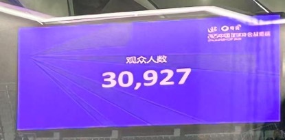 30927人！2025年超级杯太火爆了