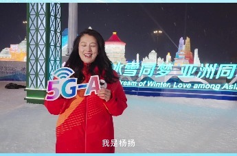 中国联通5G-A计划发布会