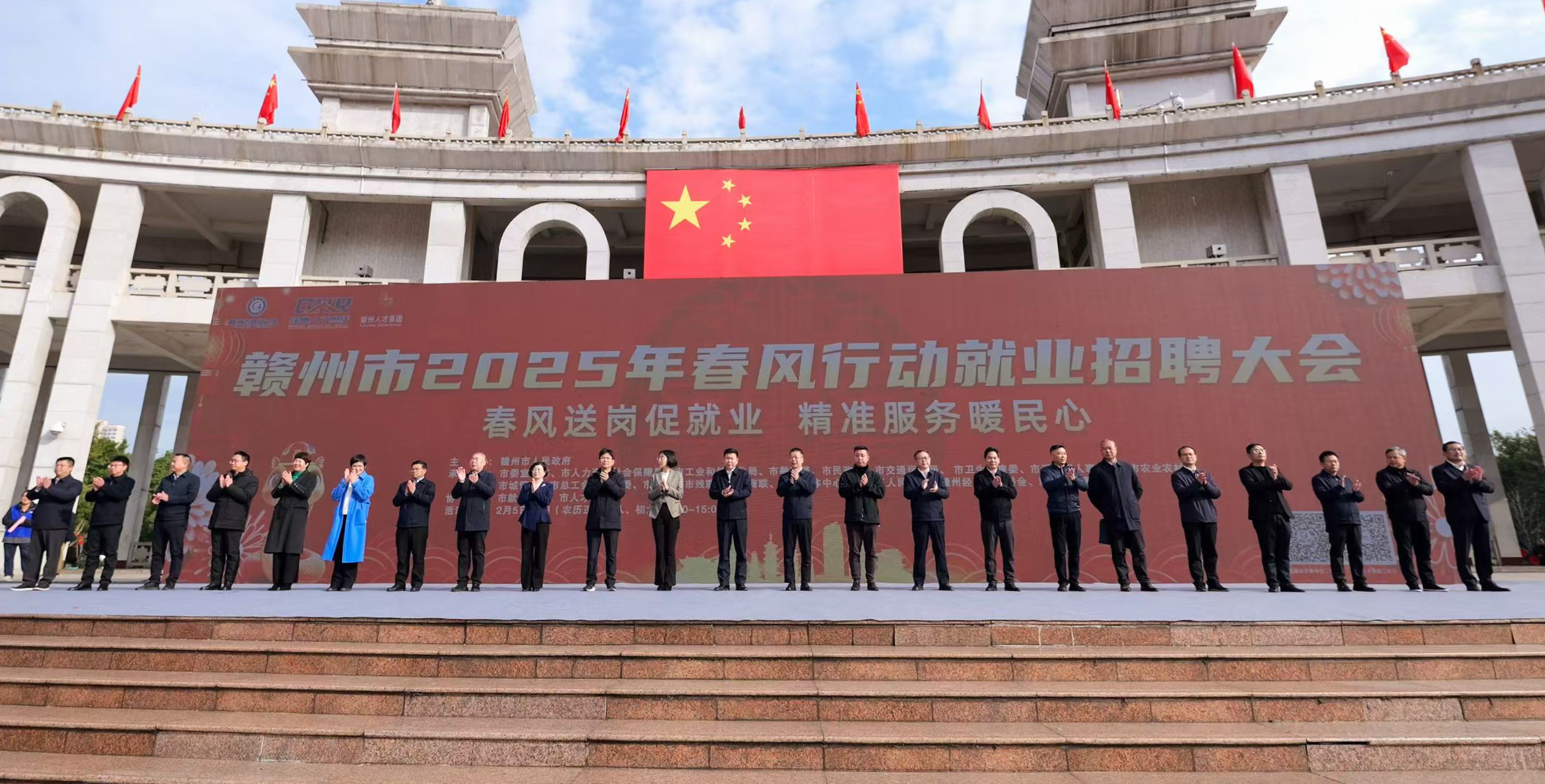 招聘大会1.png