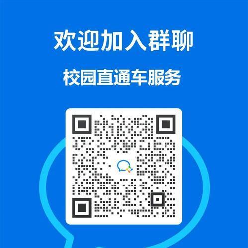 直通车服务二维码