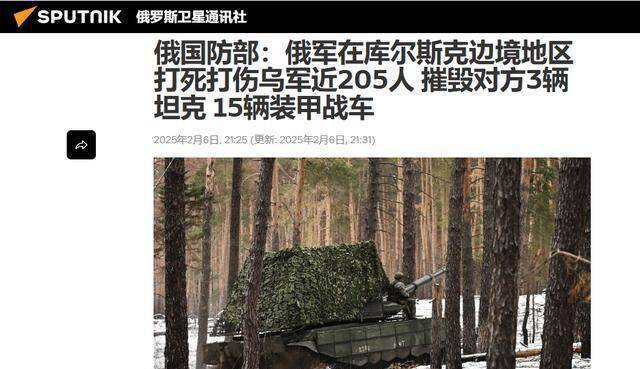 俄罗斯卫星网对乌克兰军队突发反攻，进行了报道
