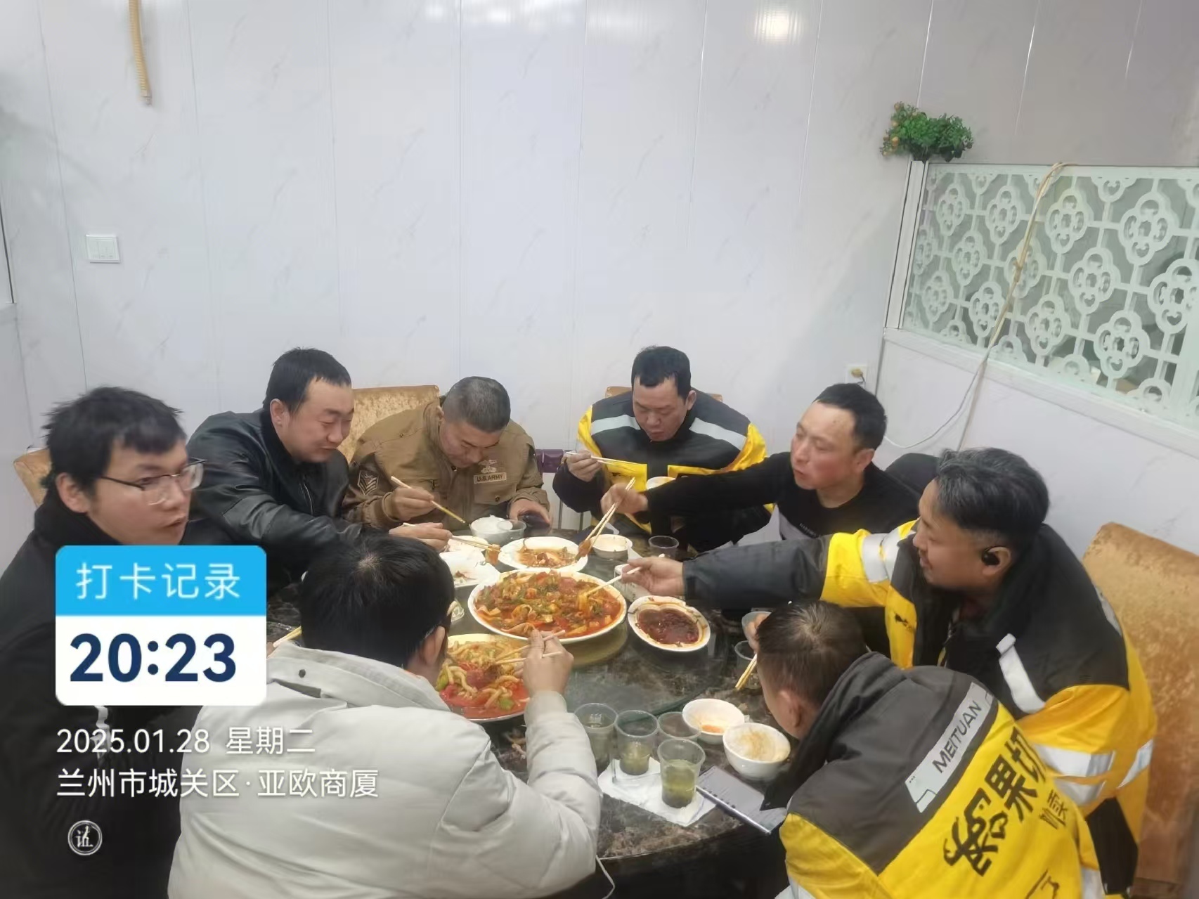 团队的年夜饭