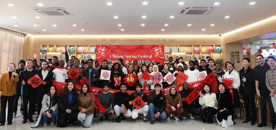 江西科技学院留学生欢庆中国年