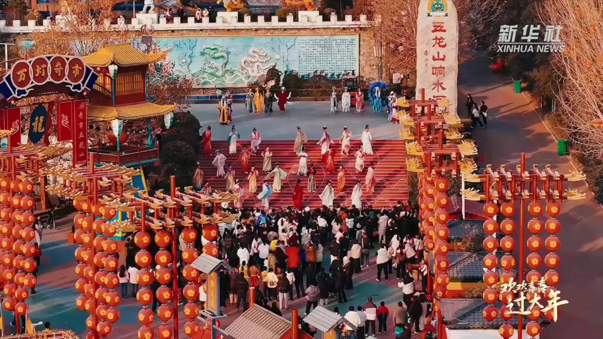 你的年味 世界的记忆｜河南辉县：流光溢彩 古韵焕新