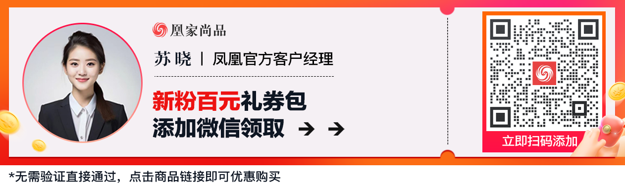 凰家尚品微信小程序二维码