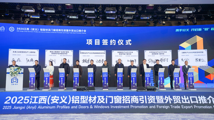 第九届江西(安义)铝型材及门窗博览会举行：“铝”展风采 “门”开新途