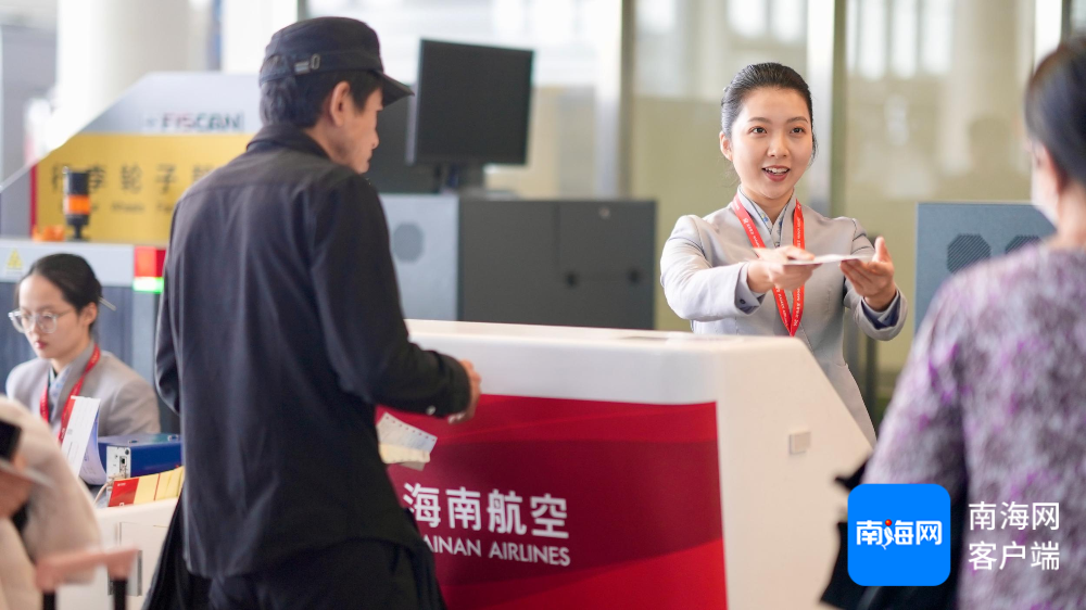 海南航空地面服务人员为旅客办理值机手续。海南航空供图