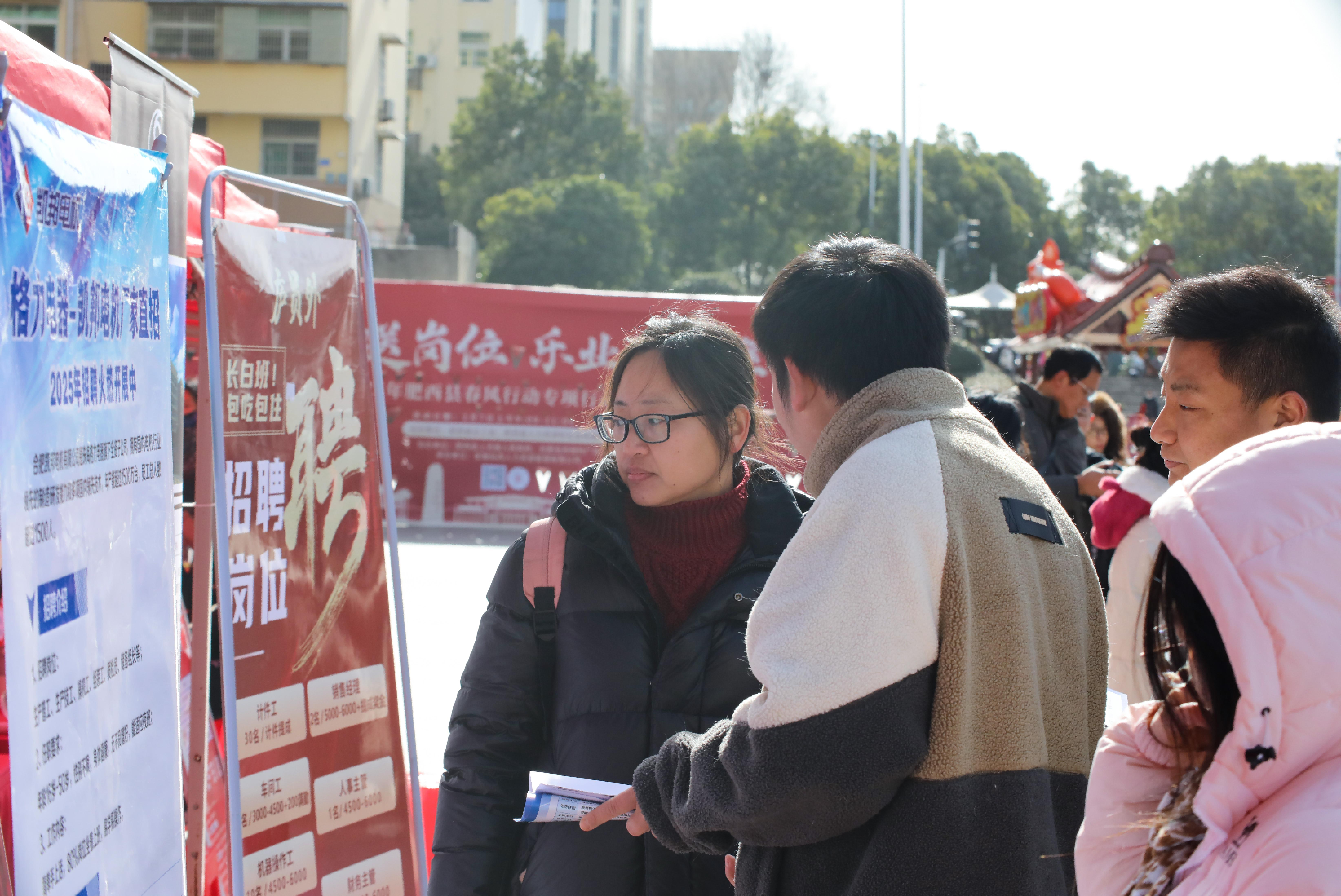 (图为:2025年2月7日,在安徽省合肥市肥西县上派镇名邦广场,求职者在招聘会上了解岗位信息。)