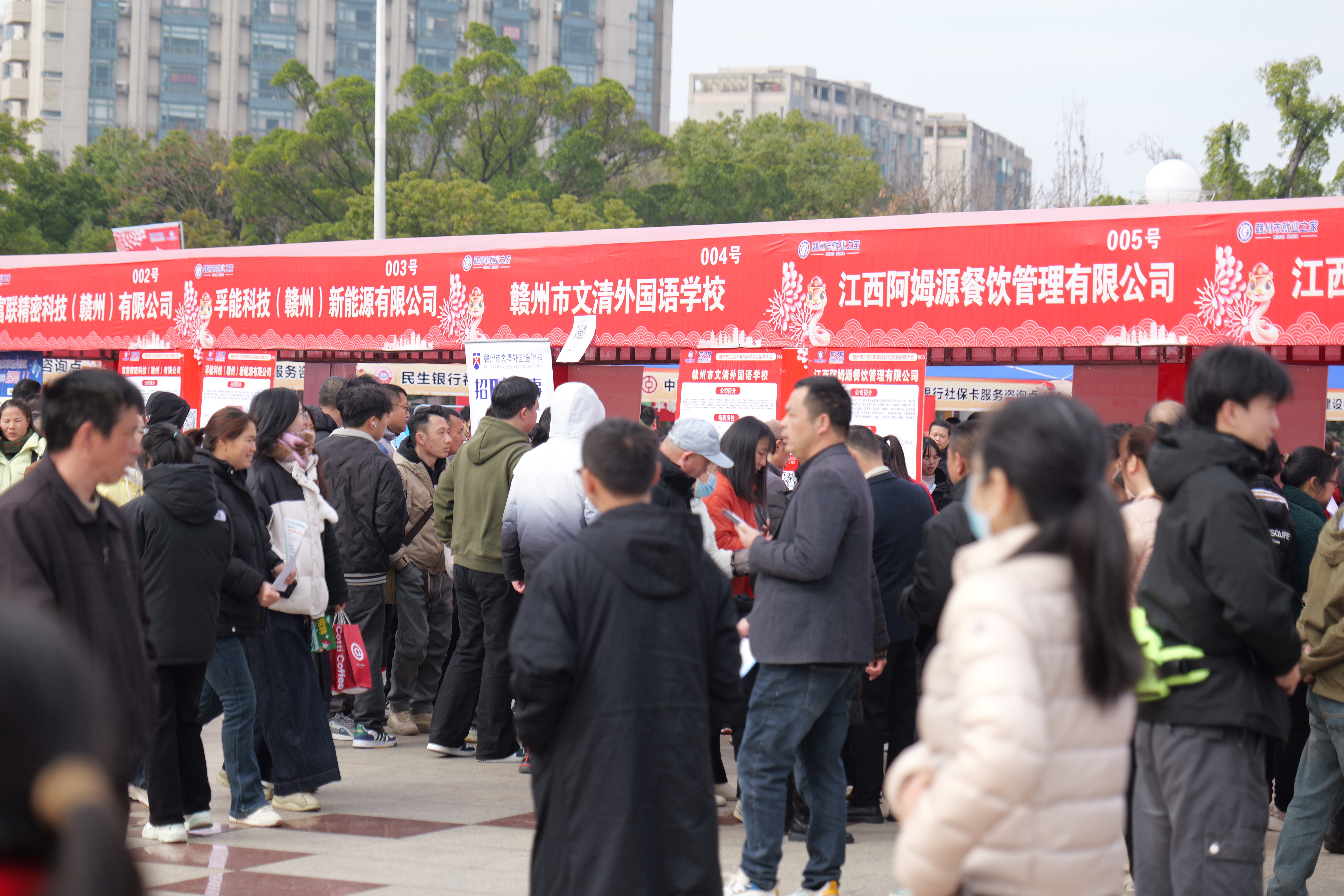 招聘大会4.png