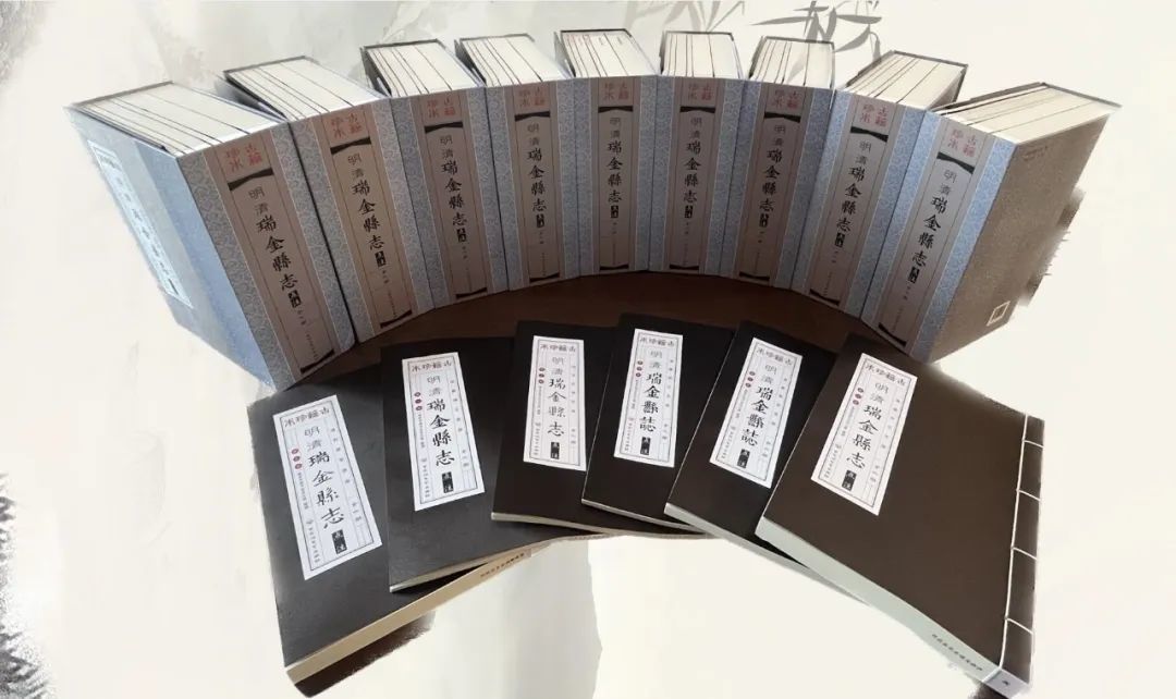 明清《瑞金县志》