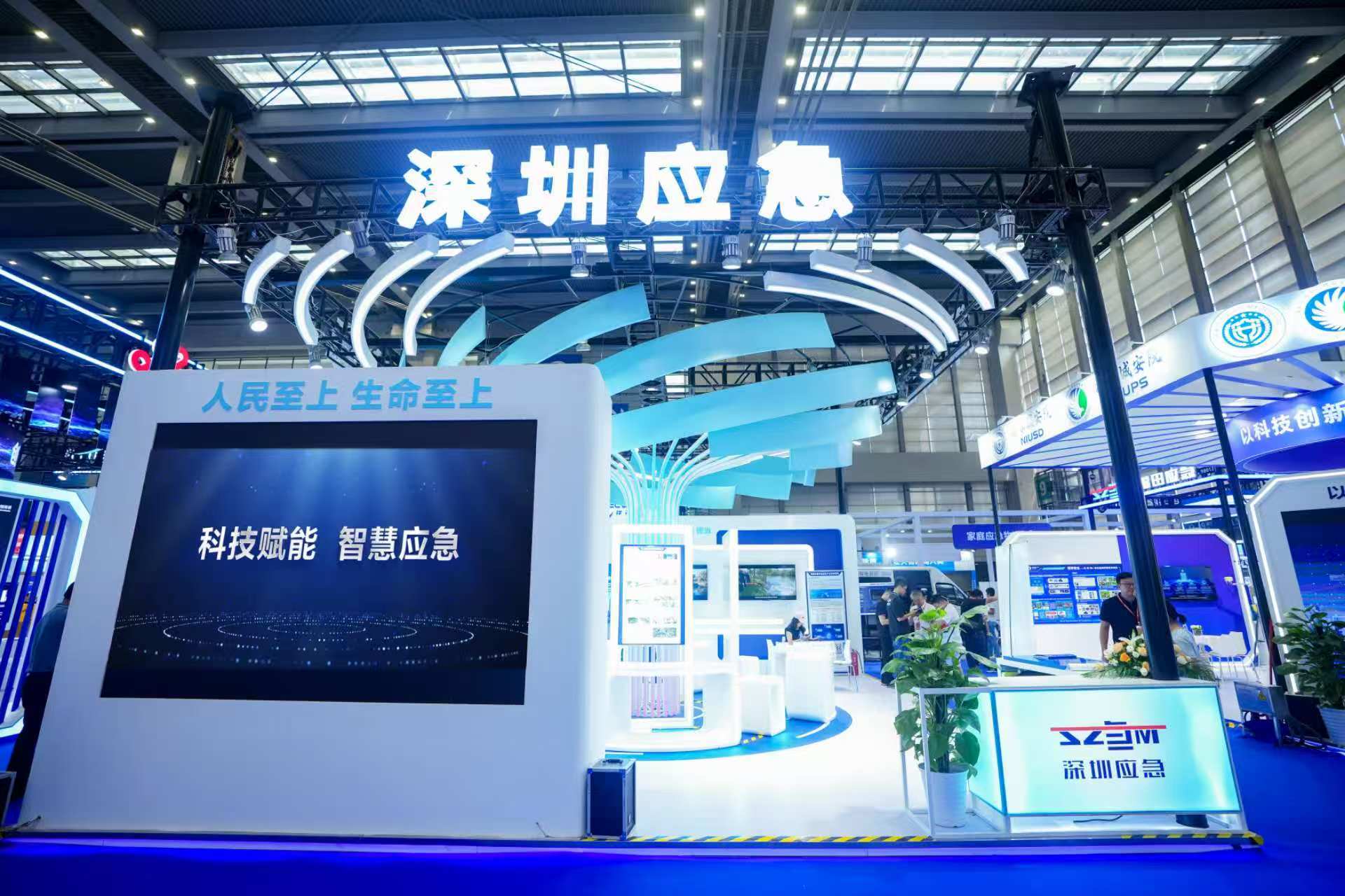 深圳:奋力开创应急管理新局面