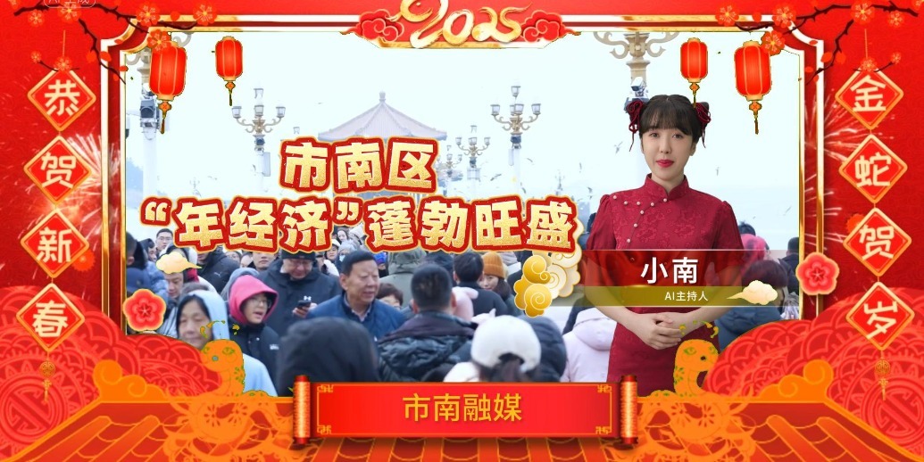 凤凰视频|青岛市南：“年经济”蓬勃旺盛