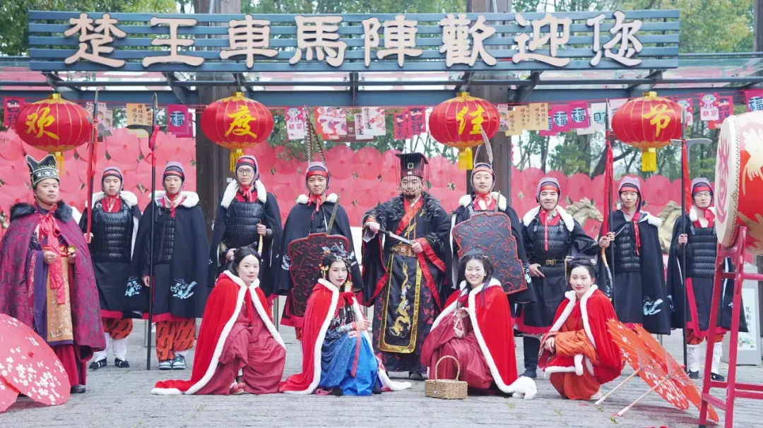 瑞蛇添福 盛世楚韵 楚王车马阵春节活动精彩纷呈