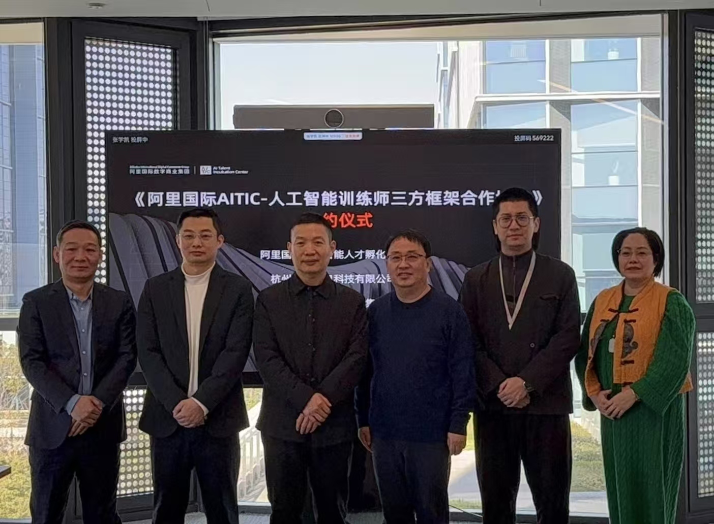 阿里国际人工智能训练师全国运营中心成立