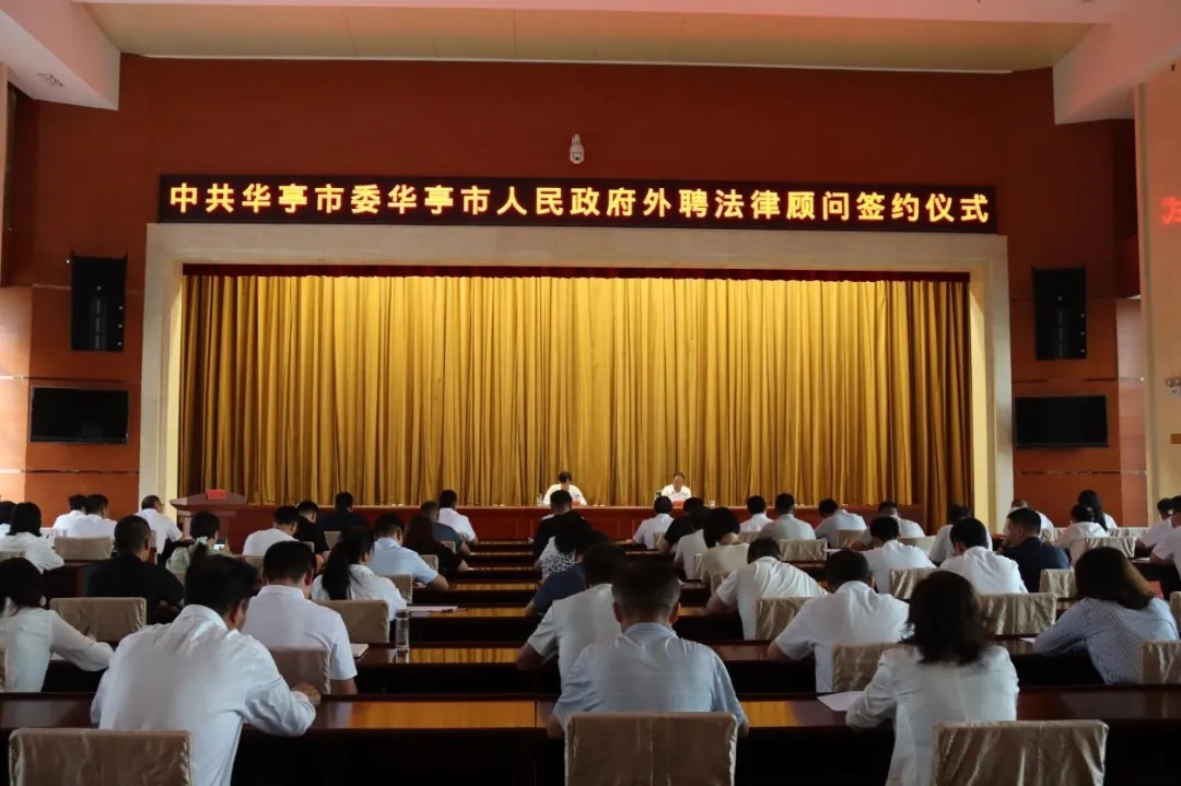 华亭：法治护航促发展　司法为民践初心