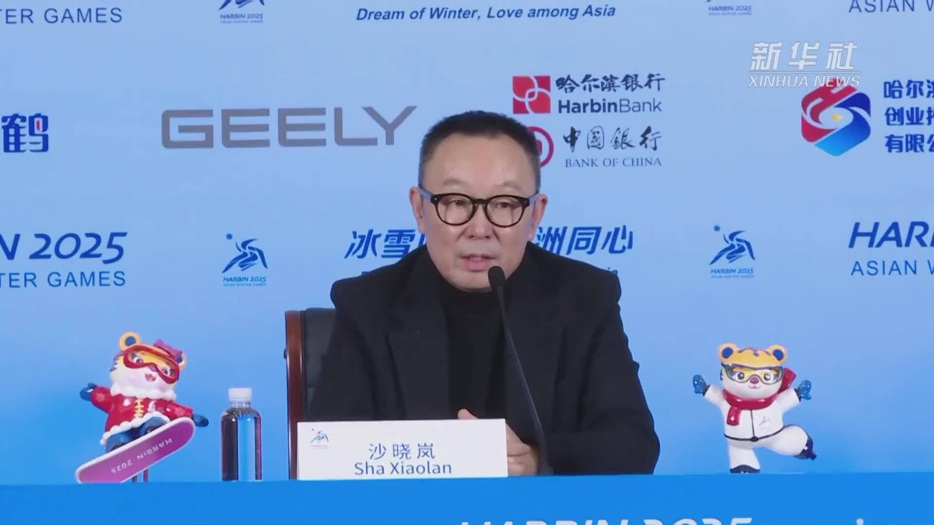 亚冬会｜开幕式总导演沙晓岚：每个节目都有哈尔滨元素
