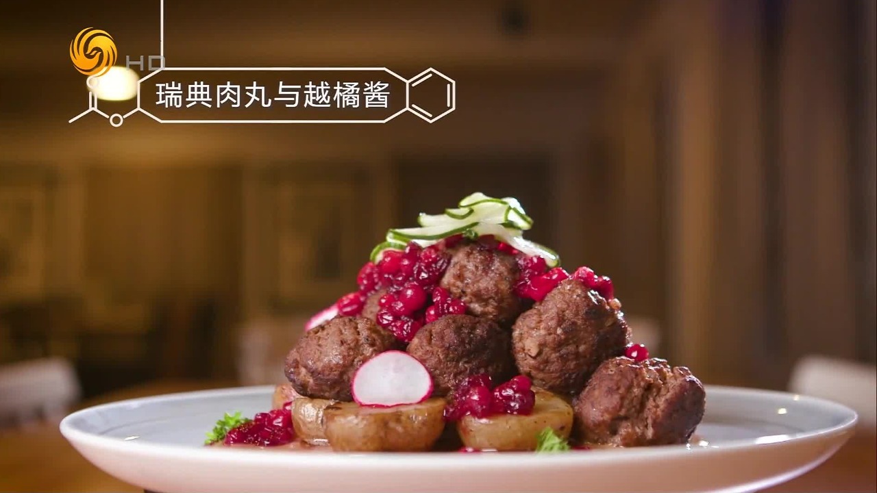 瑞典肉丸与越橘酱，咸甜组合看似违和，口感并不冲突，菜的风味更加饱和