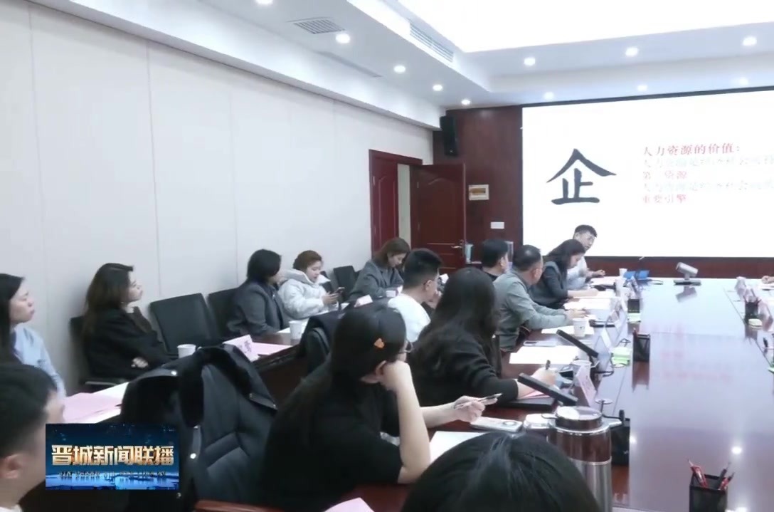 晋城市举办2025年春节海外留学人才文化沙龙