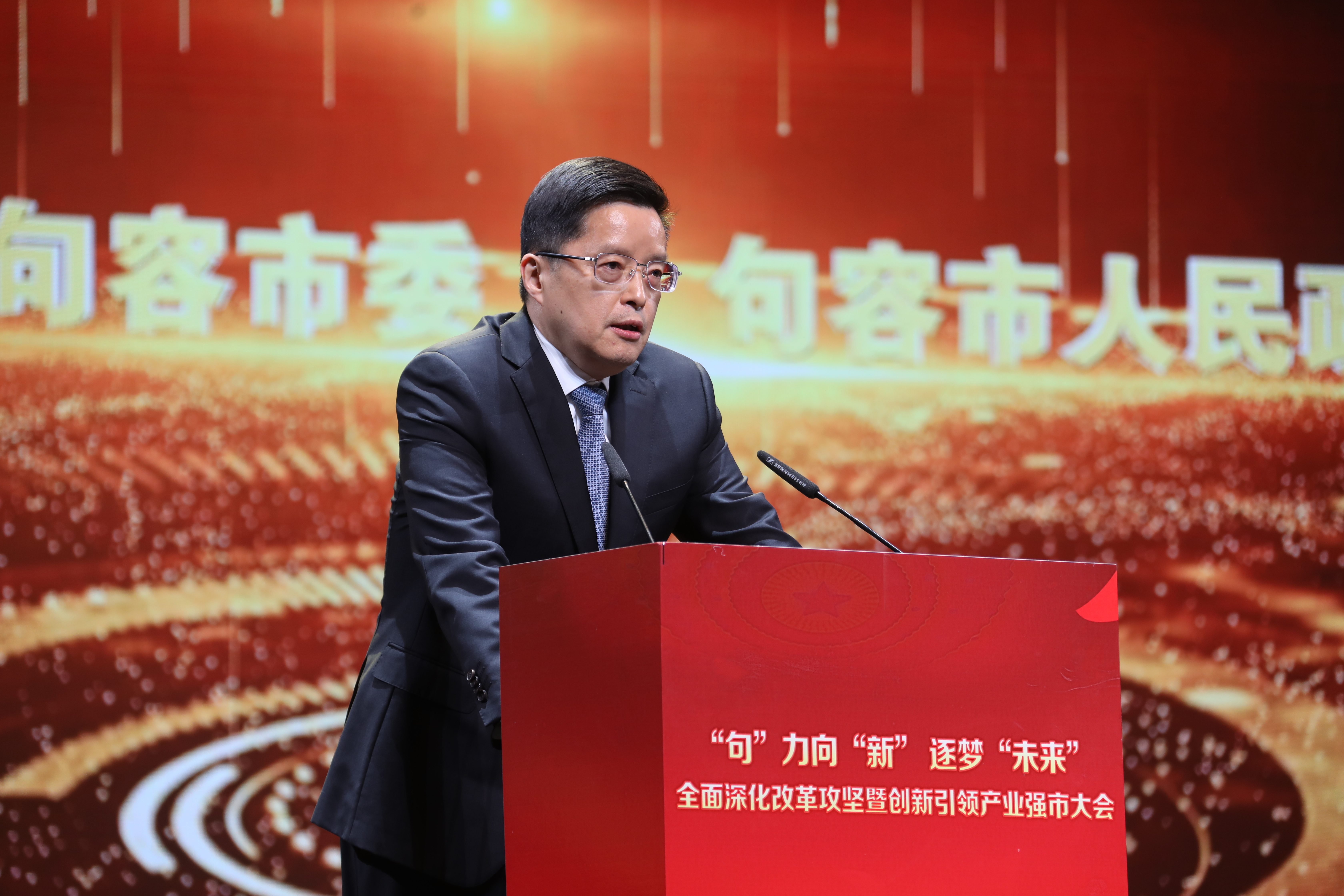 句容召开产业强市大会 全面深化改革激发新活力