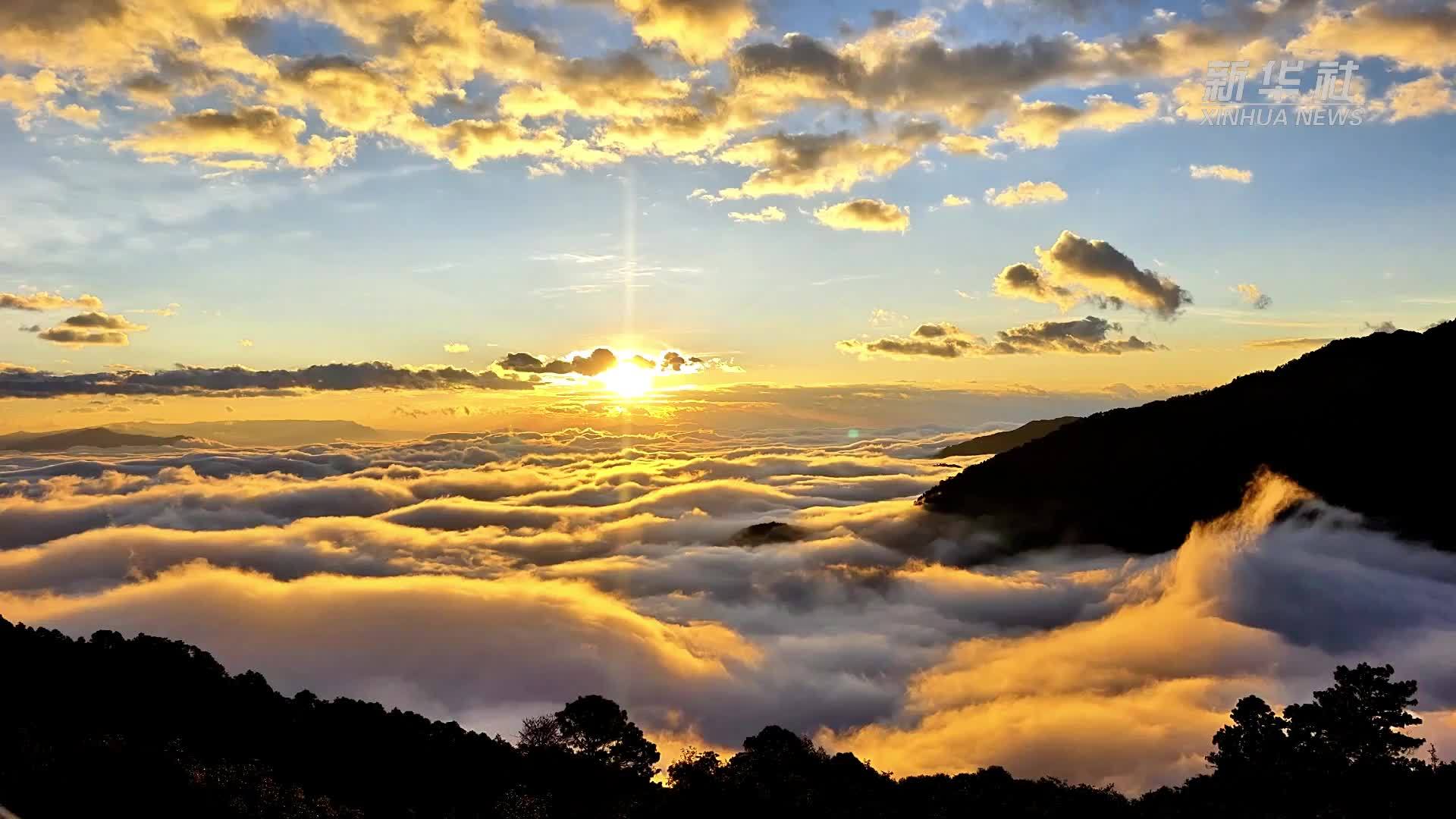 云南新平：哀牢山云海日出惹人醉