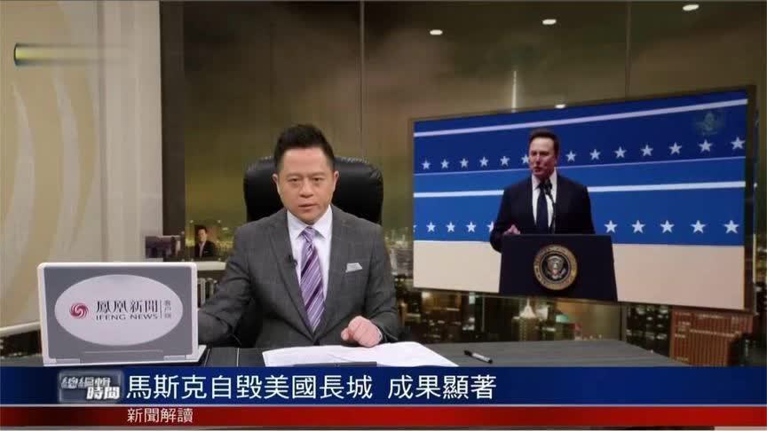蒋晓峰：马斯克再爆美国媒体黑暗内幕 自毁“美国长城”成果显著