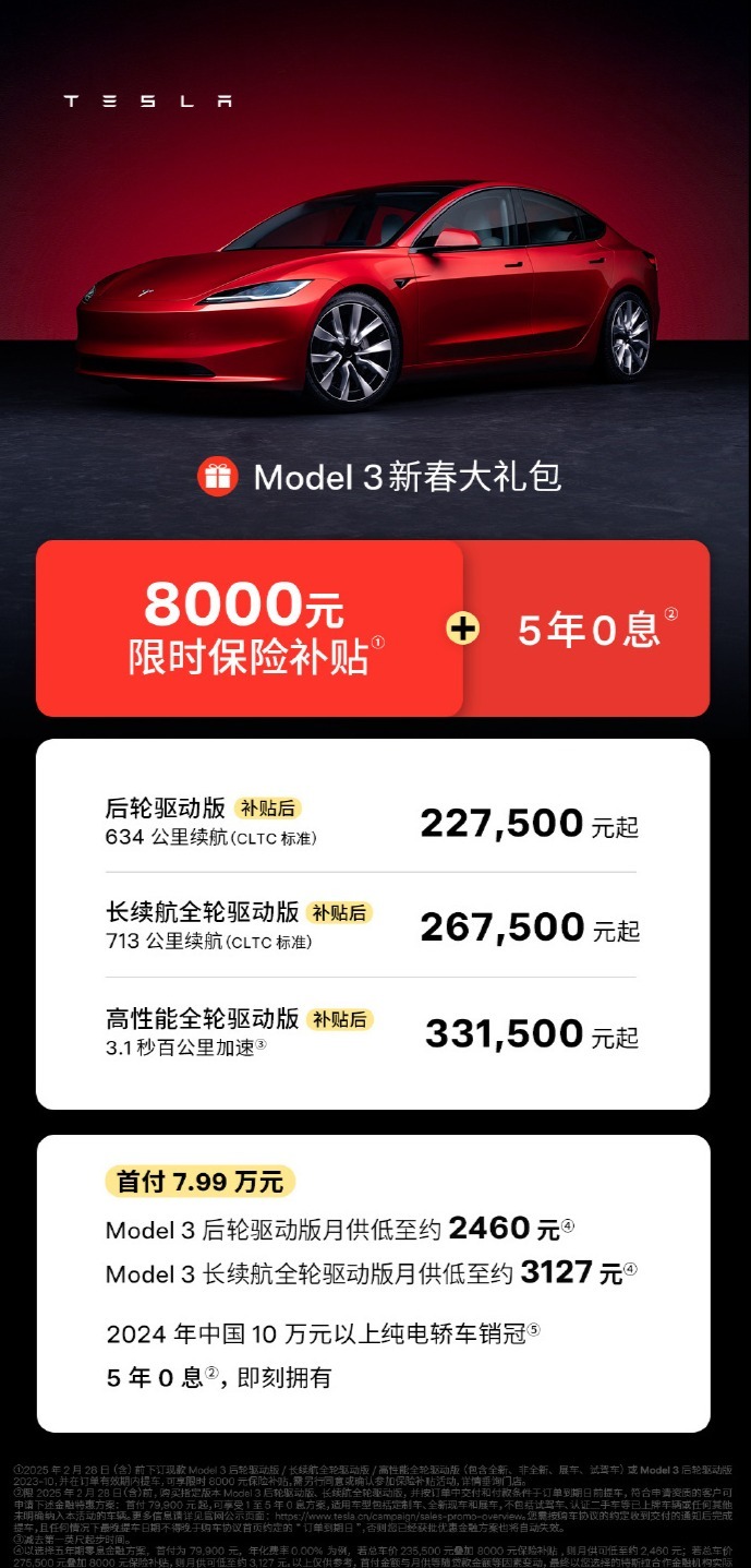 “0元购”成现实：小鹏推出5年0息0首付政策，最高贴息5.7万