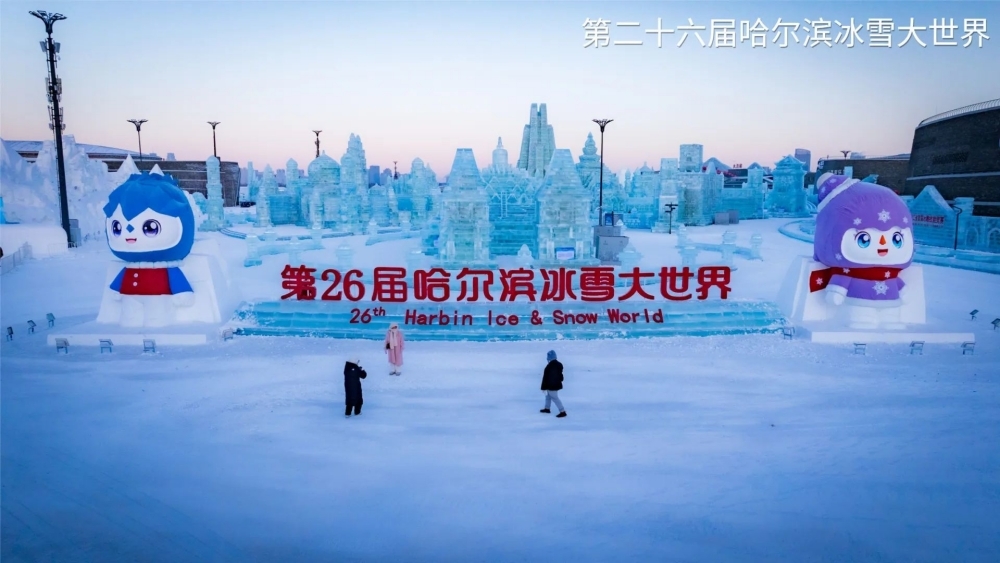 【原创】哈尔滨：在荣耀与担当中迈向冰雪发展新未来 ——写在第九届亚冬会开幕之际（下）