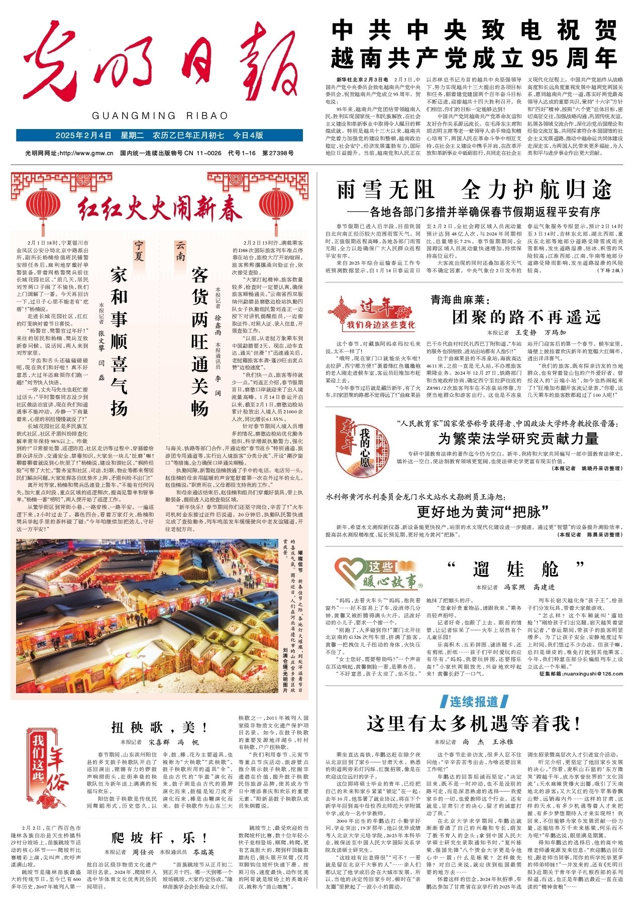 北大学子返乡当中学老师　扎根西部只为托举未来栋梁