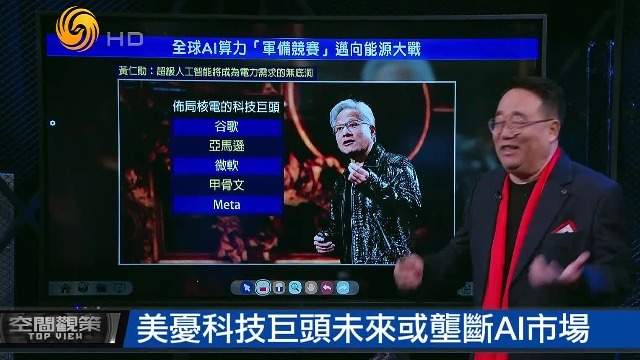 全球AI算力“军备竞赛”迈向能源大战，美忧科技巨头未来或垄断AI市场