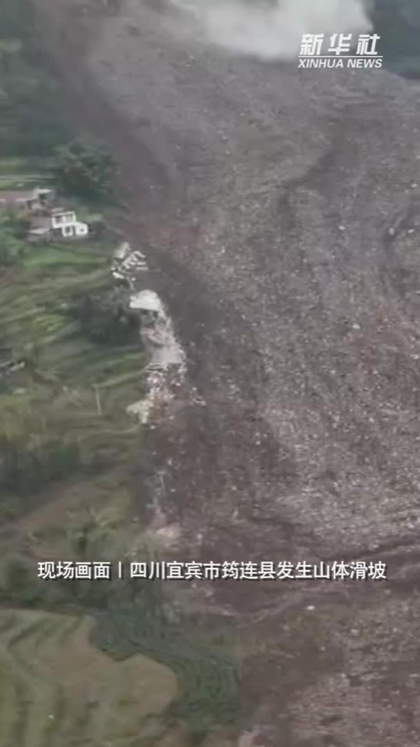 现场画面｜四川宜宾市筠连县发生山体滑坡
