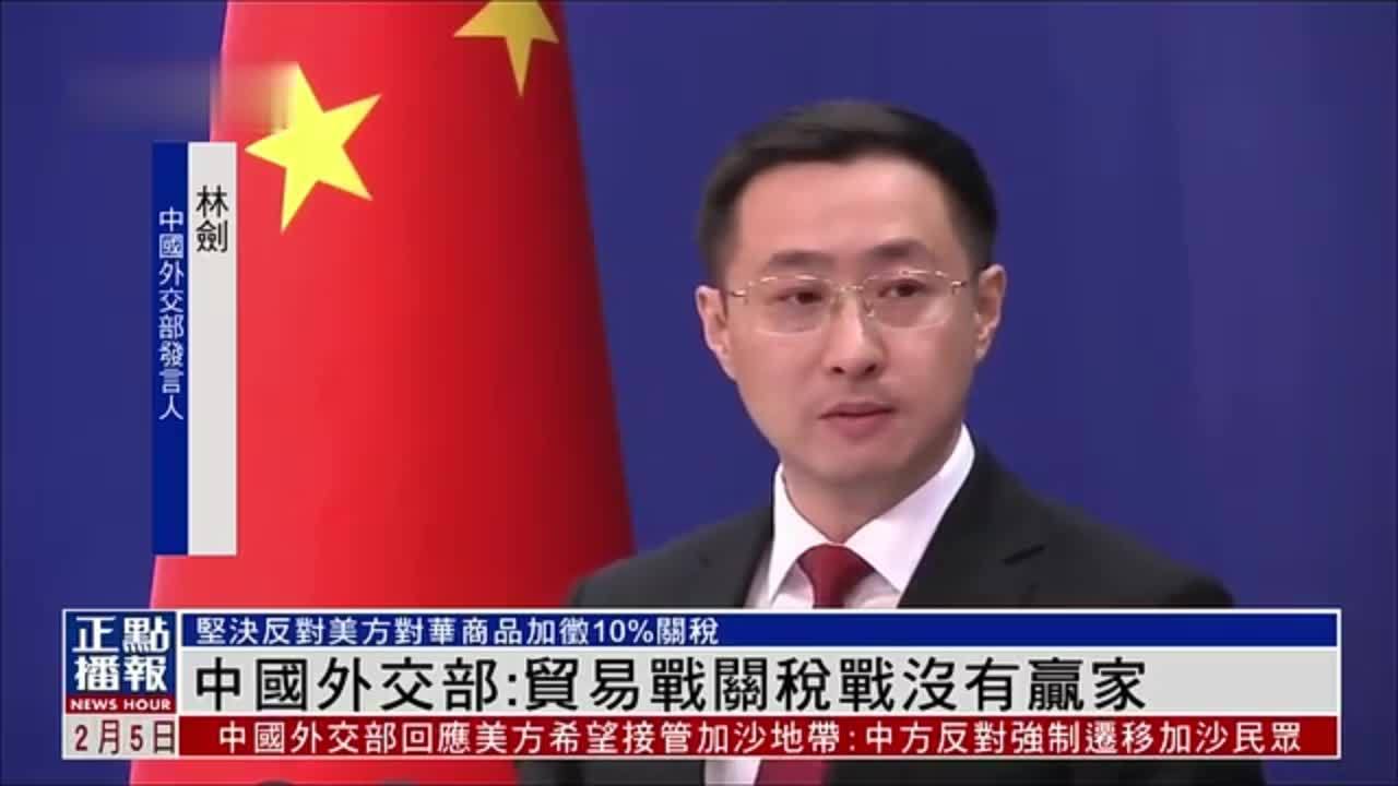 中国外交部：贸易战关税战没有赢家