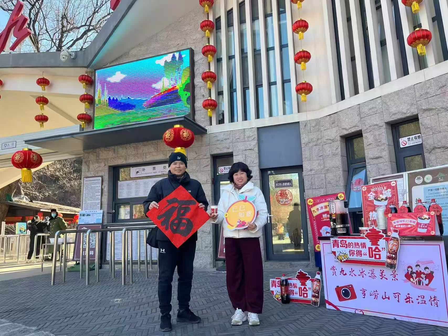 崂山风景区文化盛宴喜迎客来，春节假期累计接待游客近20万人次！