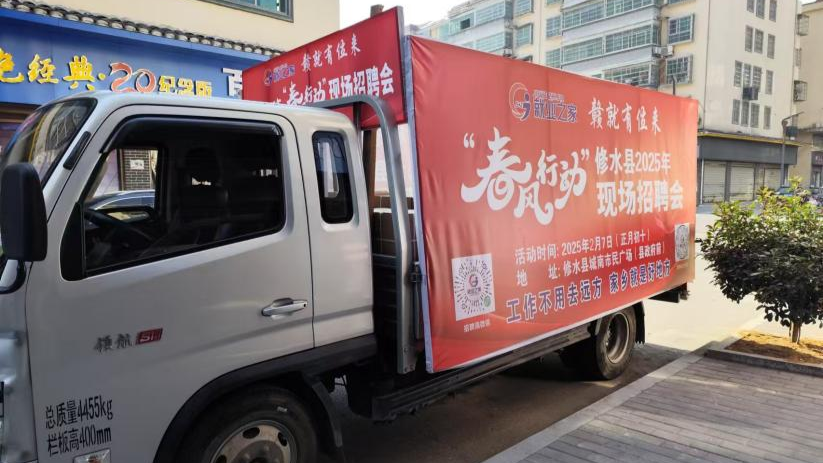 九江市借力“春风”宣传5+2就业之家