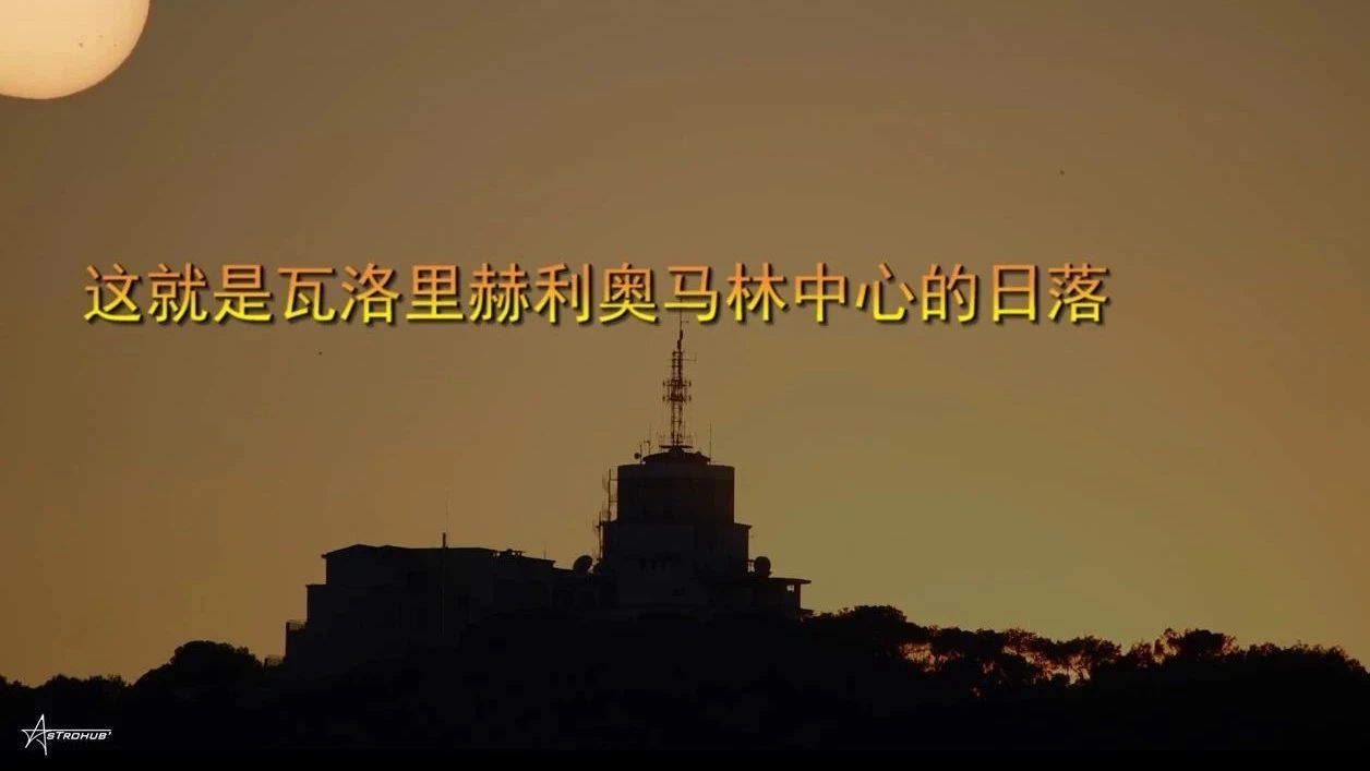 这就是瓦洛里赫利奥马林中心的日落