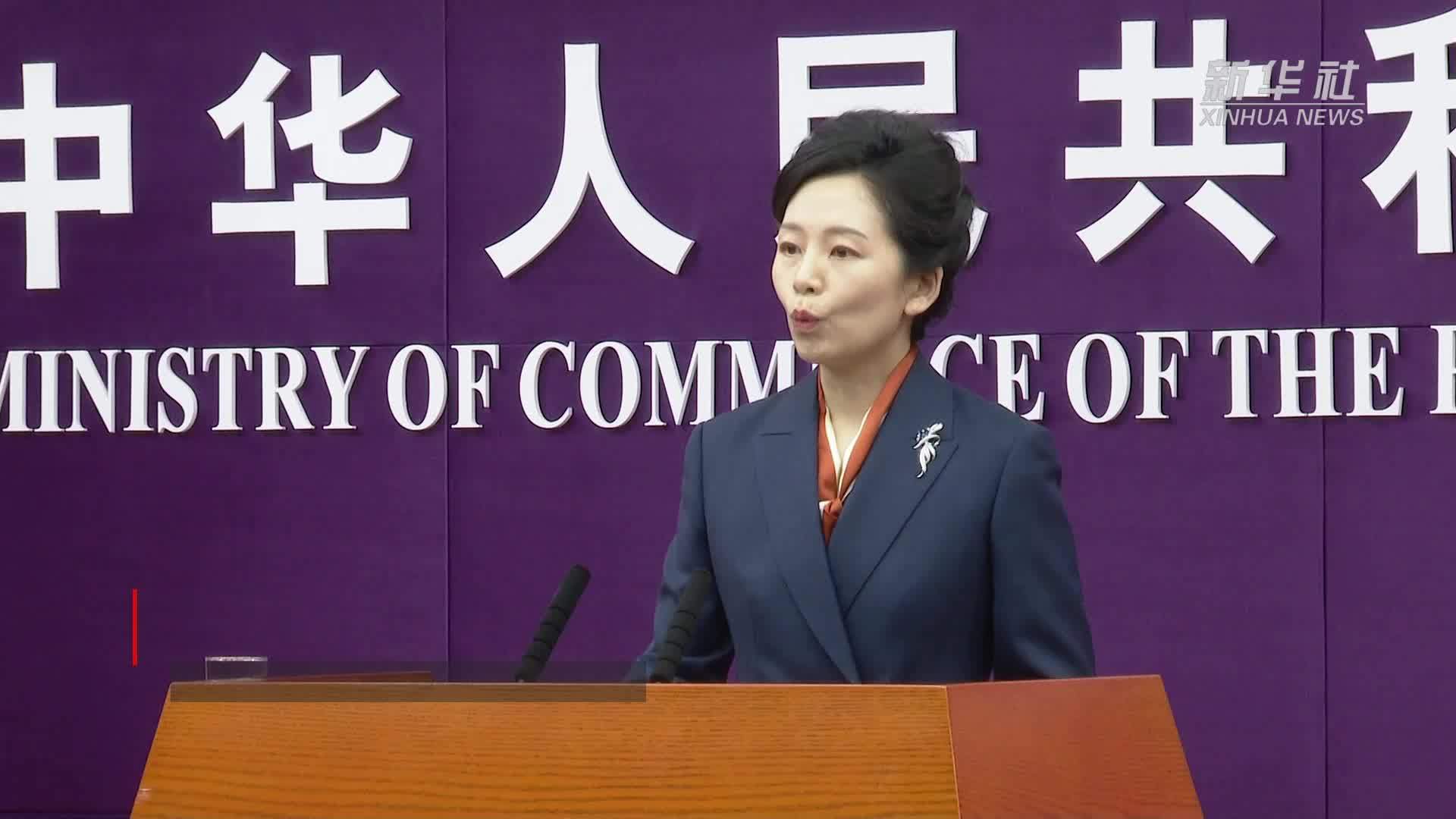 商务部：国际贸易数字化大趋势不会改变