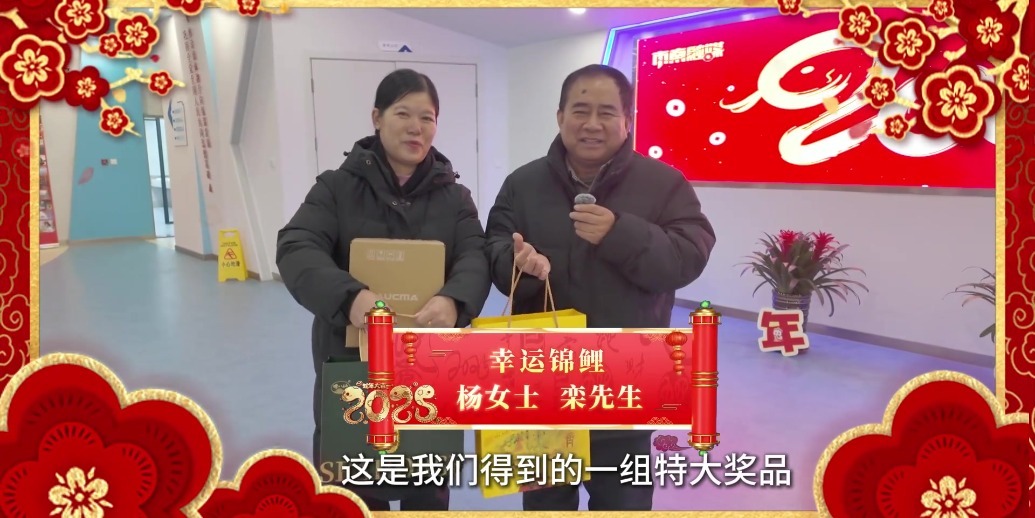 凤凰视频|市南融媒幸运锦鲤又来啦！